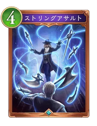 ストリングアサルト画像