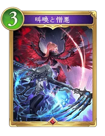 叫喚と憎悪画像