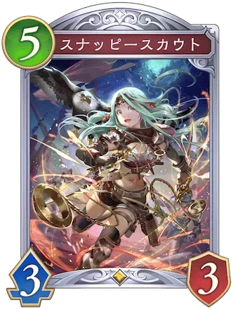 スナッピースカウト画像