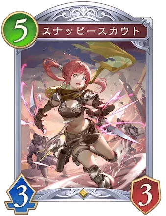 スナッピースカウト画像