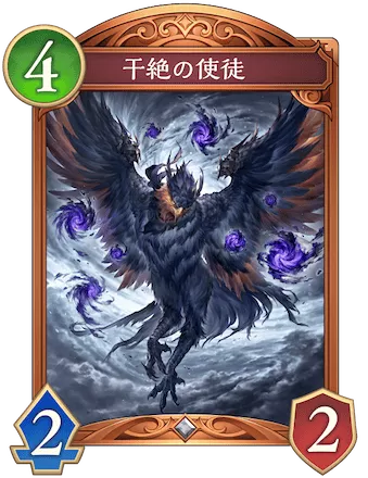 シャドバ ビヨンド】ニュートラルのカード一覧【シャドウバース