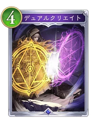 デュアルクリエイト画像