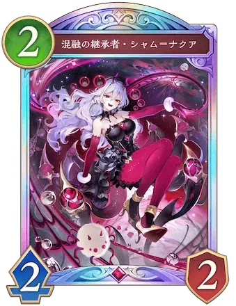 混融の継承者・シャム＝ナクア画像
