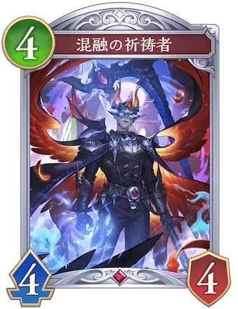 混融の祈祷者画像