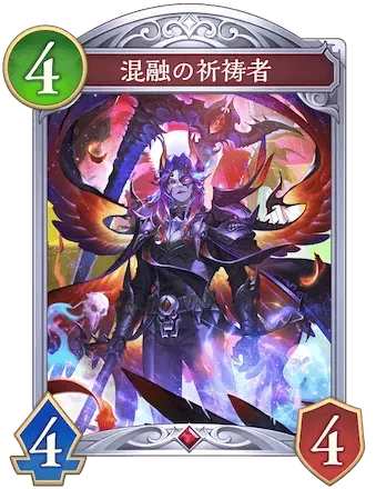 混融の祈祷者画像