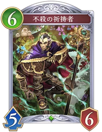 不殺の祈祷者画像