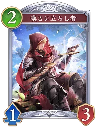 嘆きに立ちし者画像