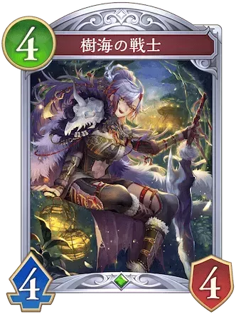 樹海の戦士画像