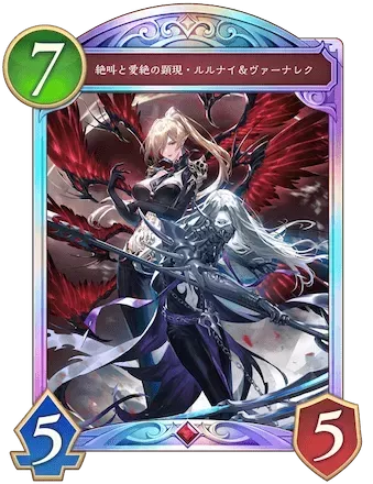 絶叫と愛絶の顕現・ルルナイ&ヴァーナレク画像