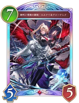 絶叫と愛絶の顕現・ルルナイ＆ヴァーナレク画像