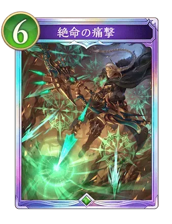 絶命の痛撃画像