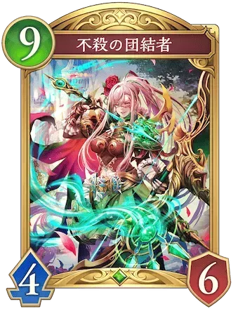 不殺の団結者画像