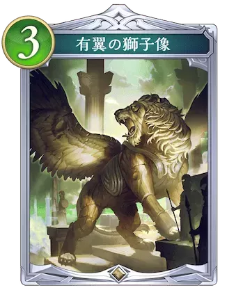 有翼の獅子像画像