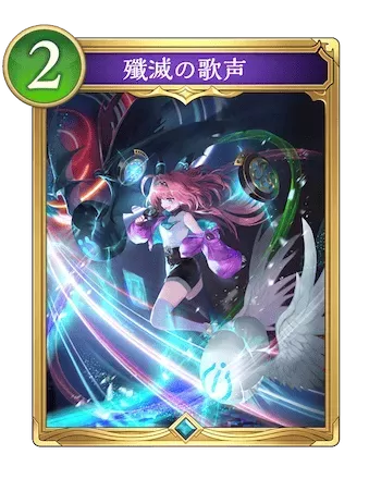 殲滅の歌声画像