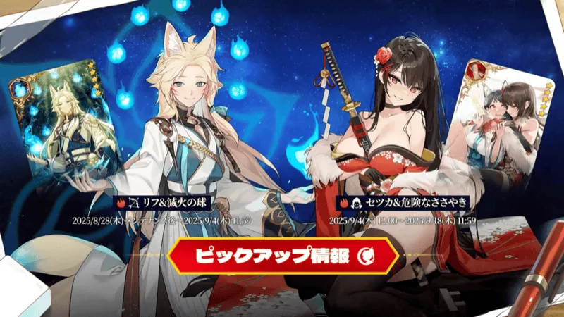 ピックアップ情報