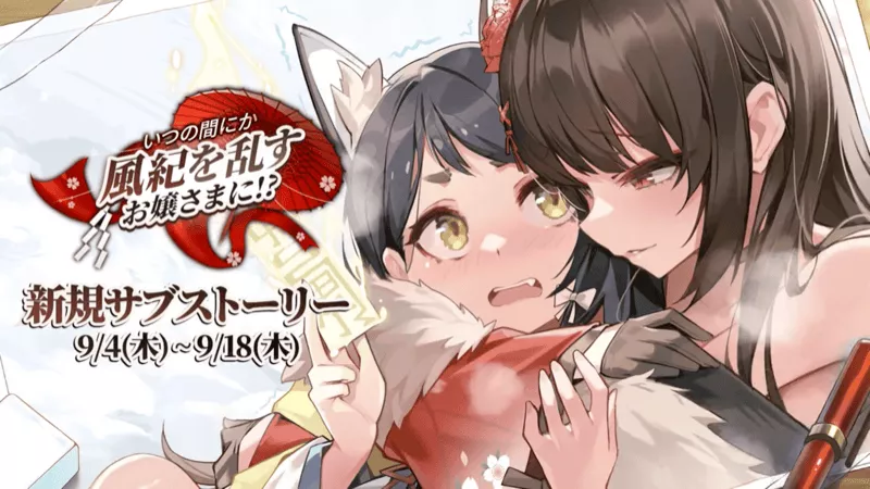 新規サブストーリー