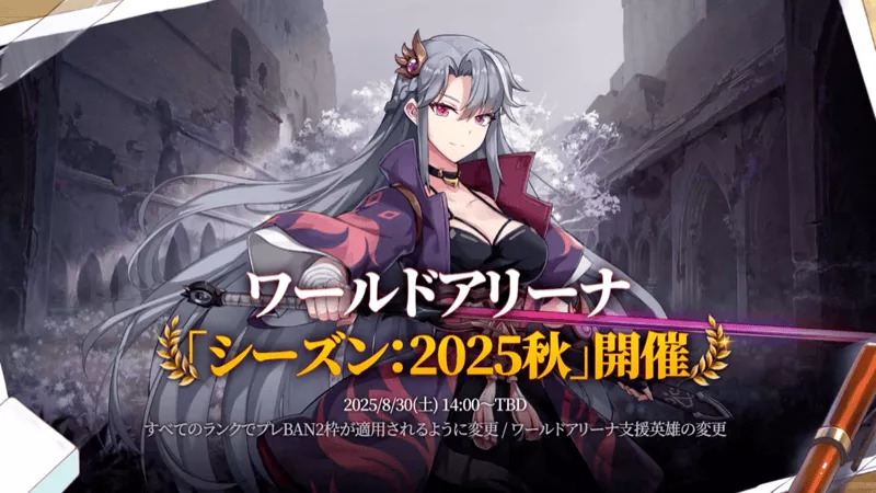 ワールドアリーナ