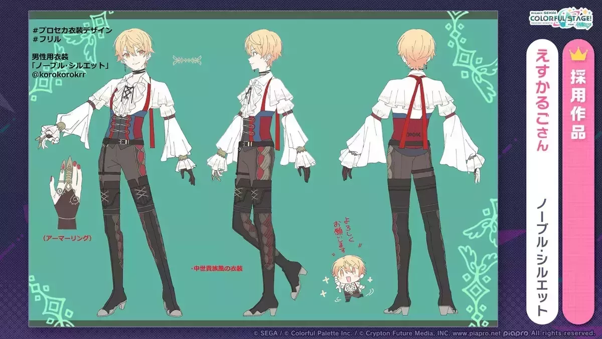 ノーブル·シルエット