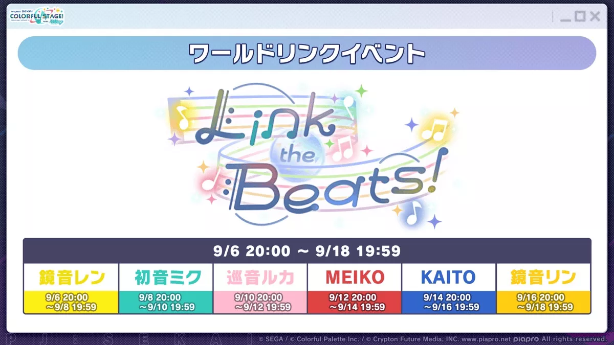 バチャシンワールドリンク