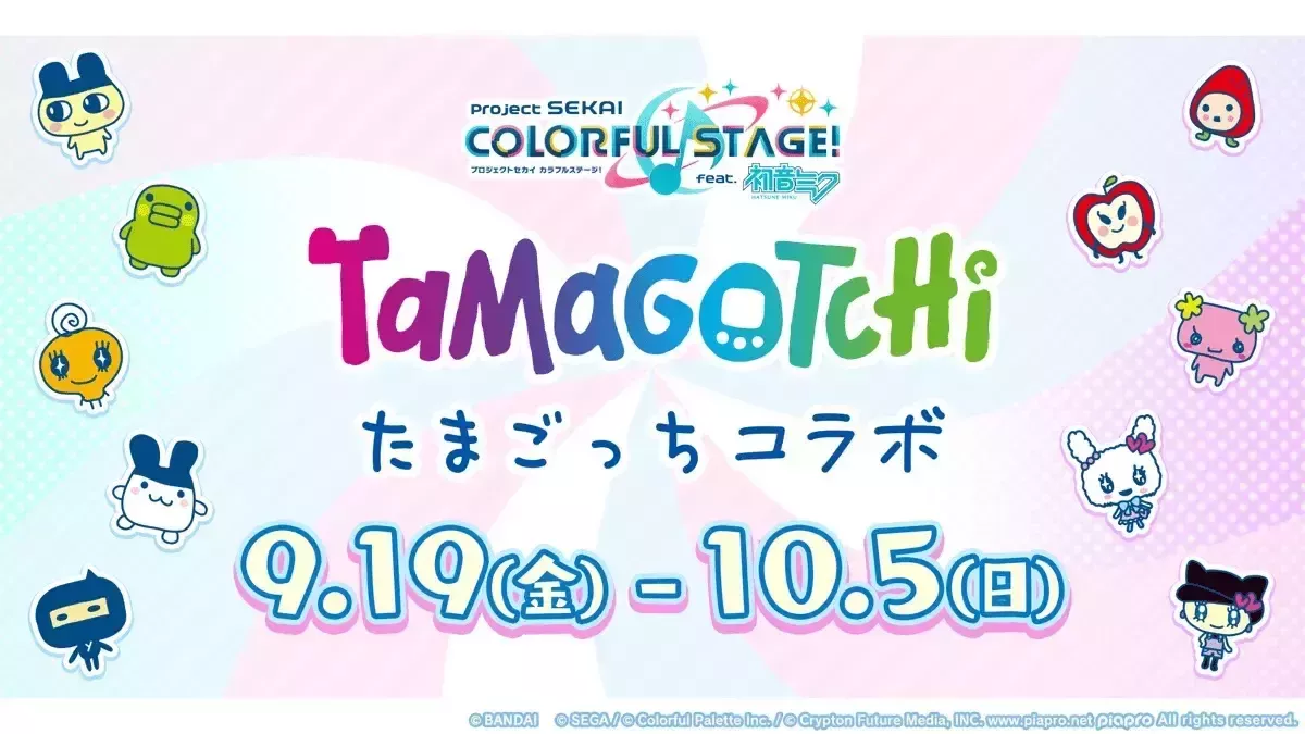 たまごっちコラボ①