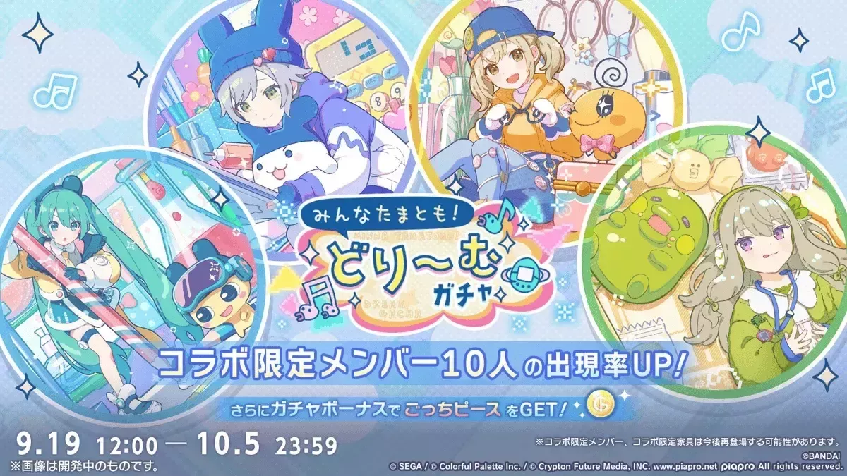 たまごっちコラボガチャ