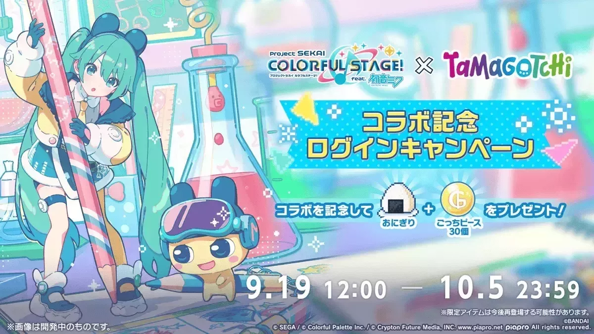 たまごっちコラボログボ