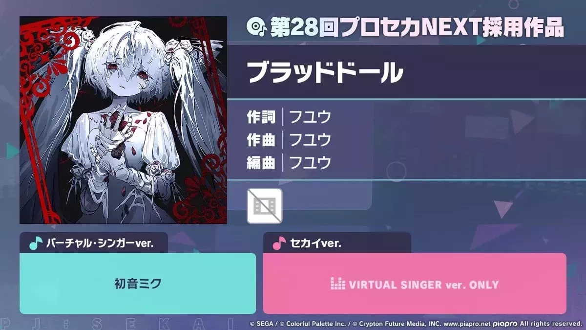 ブラッドドール