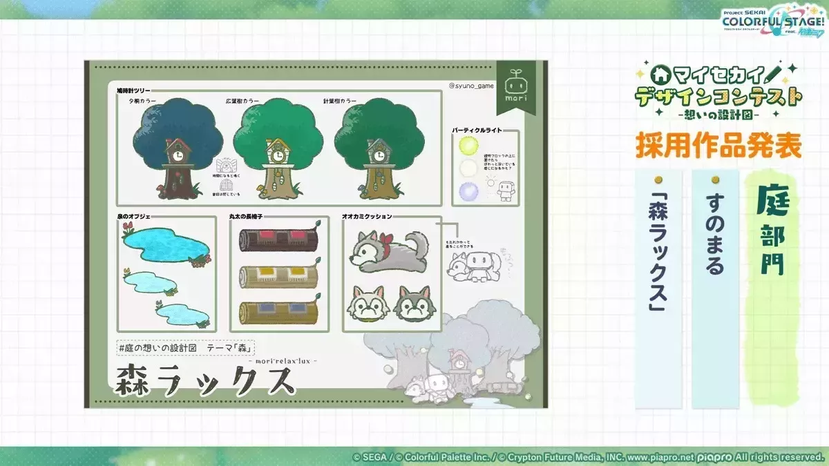 デザインコンテスト採用作品②