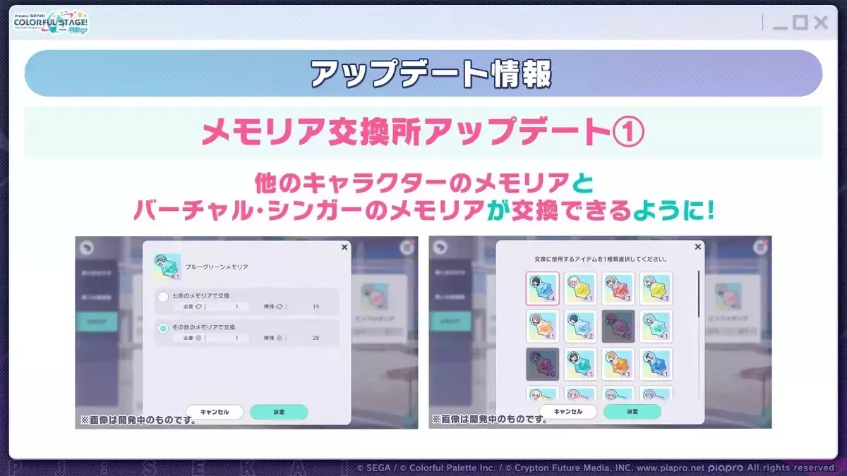 マイセカイアプデ①