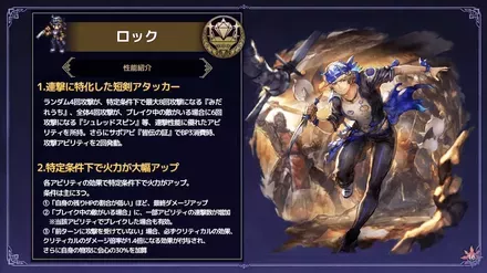 ロックの事前情報