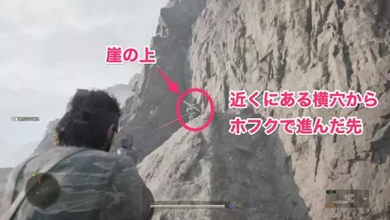 激突の実際の場所画像