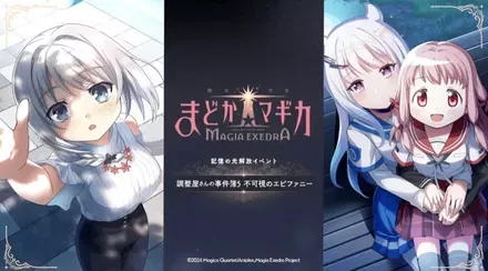 調整屋さんの事件簿5