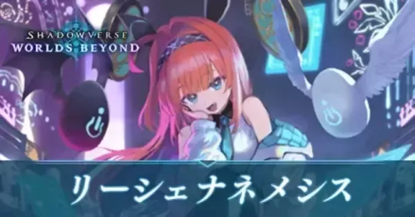 リーシェナ　デッキ シャドバ】最高にかわいくて強いリーシェナが帰ってきた！人形