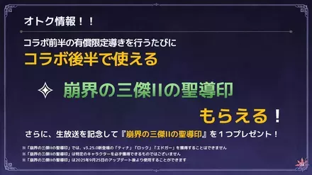 『オクトラ大陸の覇者』第19回生放送