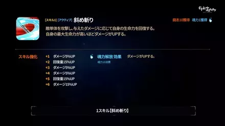スキル1