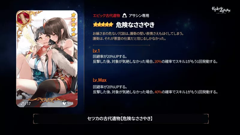 危険なささやき