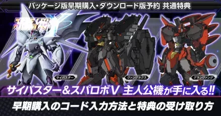 予約特典アイキャッチ