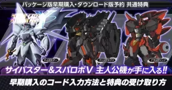 スーパーロボット対戦Y　初回プロダクトコード付 Amazon.co.jp: [Steam] スーパーロボット大戦Y|オンラインコード