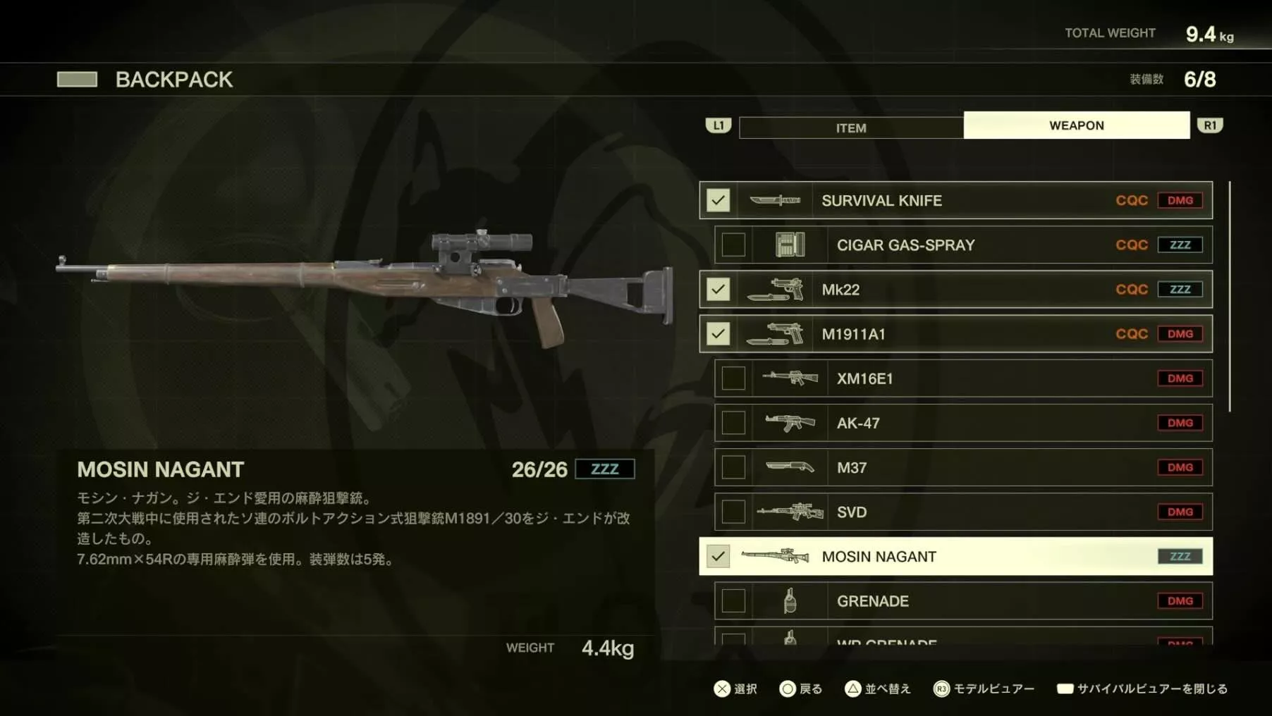 モシン・ナガン