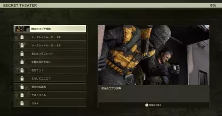 シークレットシアター