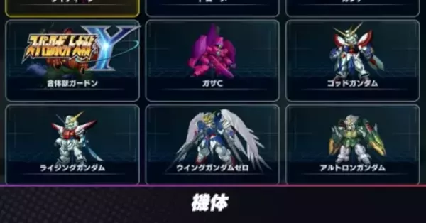 スーパーロボット大戦Y 2025年8月28日発売決定『スーパーロボット大戦Y』第2弾PV - YouTube