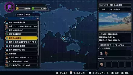 ストーリー一覧