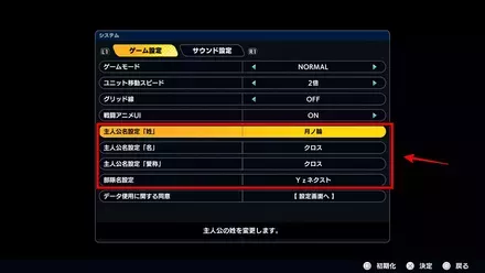 名前を変更できる