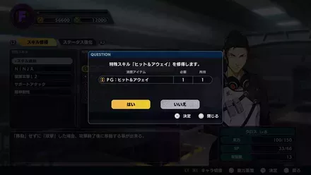 スキルプログラム