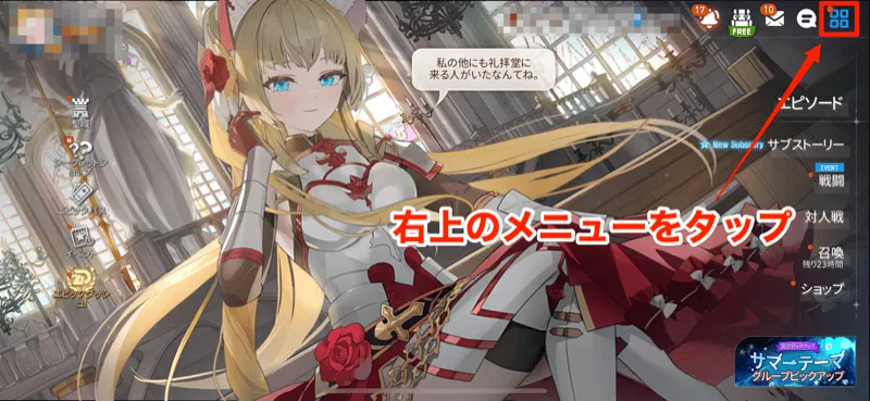 サーバー確認①