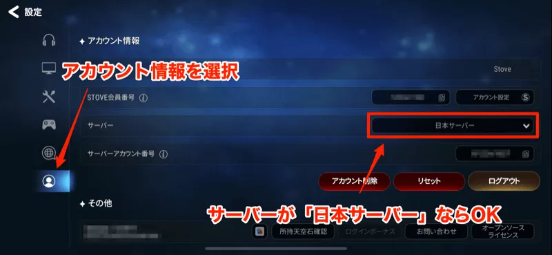 サーバー確認③