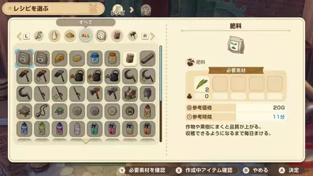 風車で素材を加工