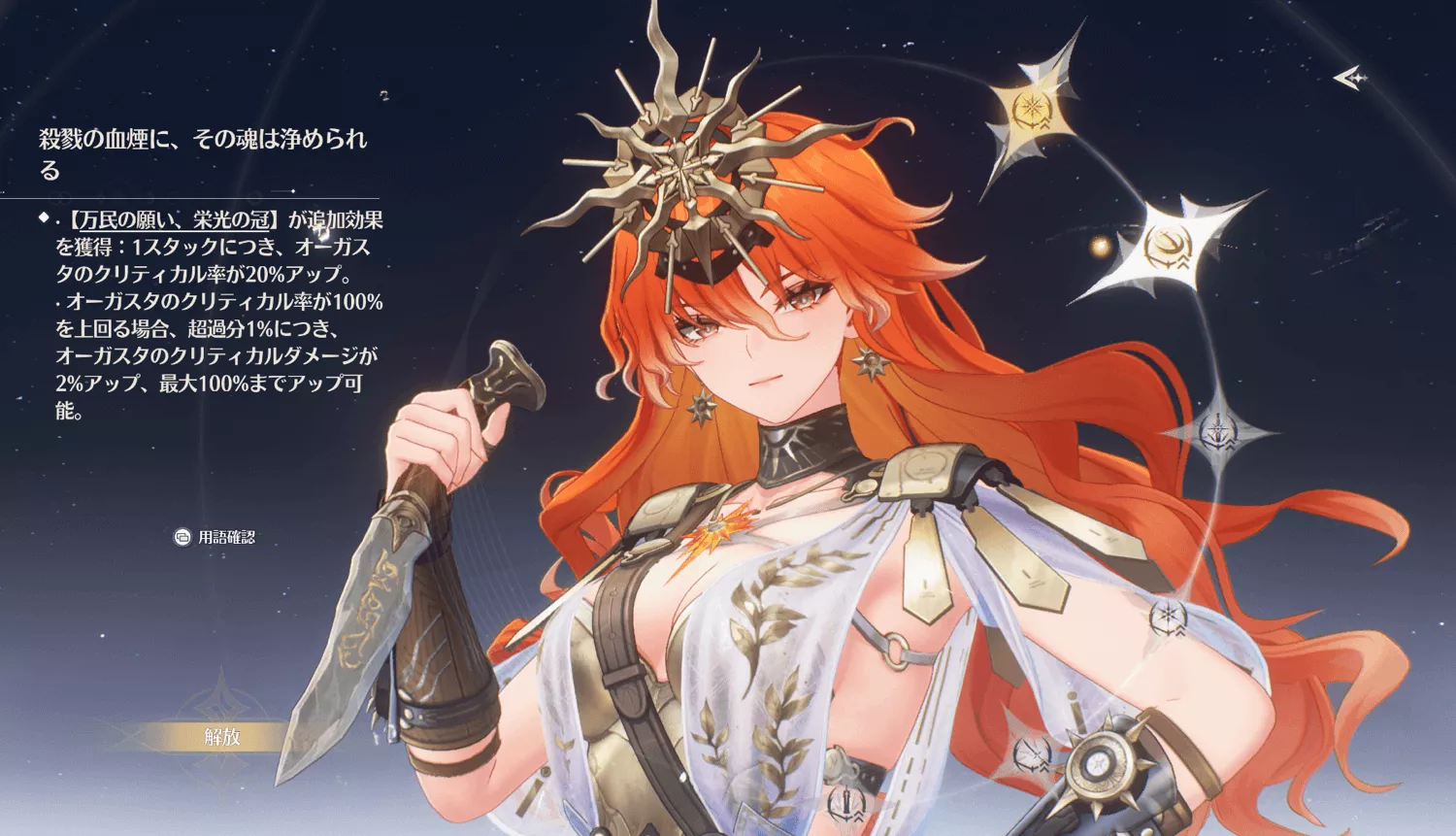 オーガスタ 2凸