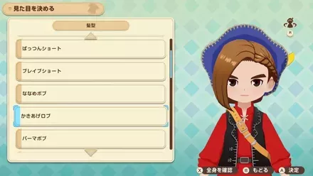 髪型のバリエーション