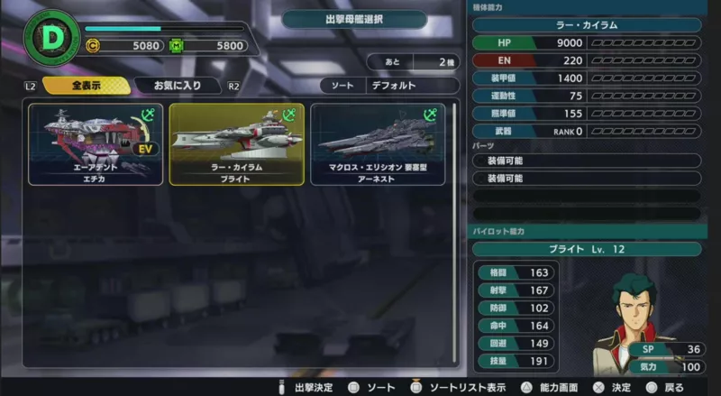 ラーカイラム加入